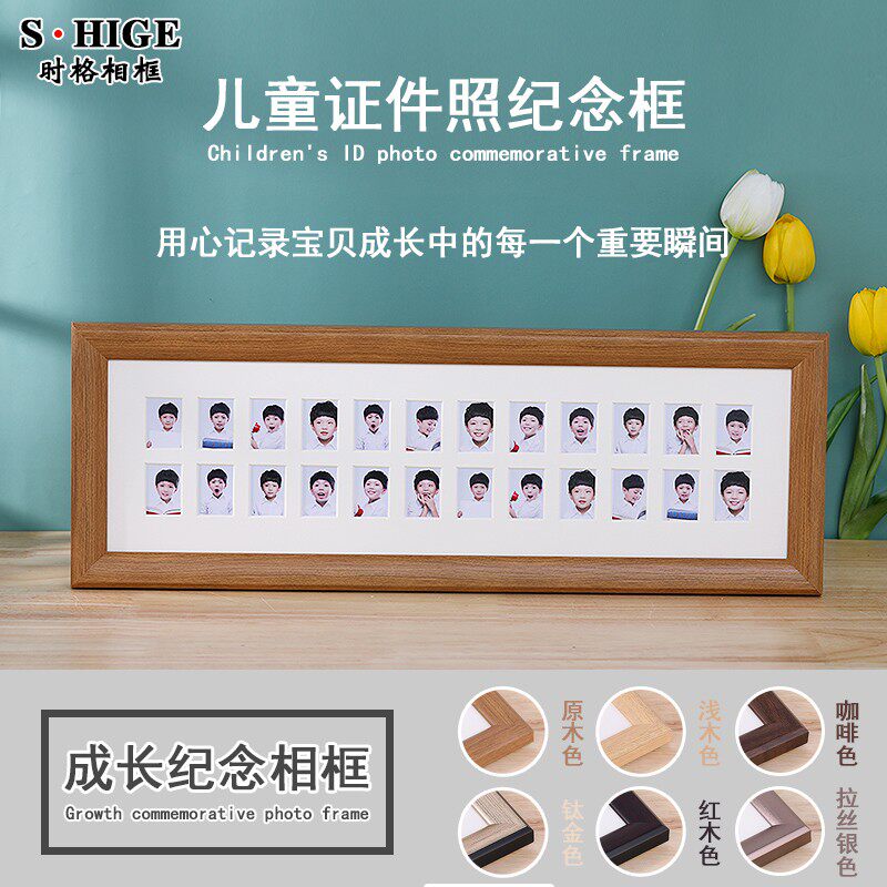 儿童证件照相框校园成长纪念一寸宝宝婴幼儿周岁记录照片打印摆台