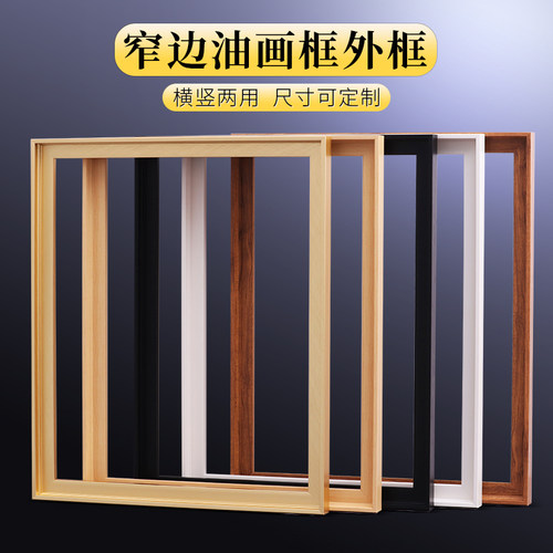 简约娴大妞油画框时格
