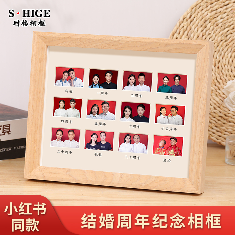 时格现代夫妻结婚周年纪念日相框送新婚礼物登记照片纪念框架摆台