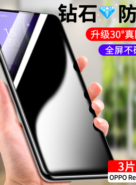 适用opporeno8钢化膜reno8pro防窥膜opreno8手机opporone8全屏por+防爆rone8防窥opporneo8十p防偷窥oppo贴膜