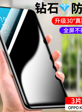 适用oppok3钢化膜防窥K3全屏覆盖手机膜防偷窥opK3防窥膜0ppok3保护隐私oppo防摔0pp0k3防指纹oppk3玻璃贴膜