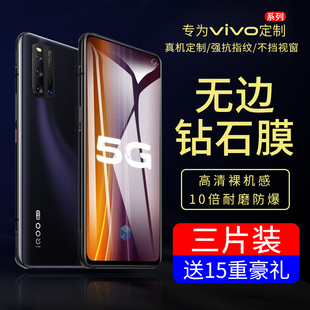 适用vivoiqoo钢化膜iqoo3/5/7手机防窥膜iqoopro5G全屏iqooneo855版neo3/5覆盖防蓝光防指纹Pro贴膜iq00电竞