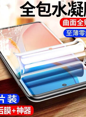 适用oppoa3pro钢化水凝膜A3全屏覆盖oppo手机膜5G新款曲面全包0pp0a35g曲屏贴膜opa3por保护oppa3pr0防蓝光4g