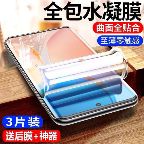 适用oppoa3pro水凝膜A3高清膜