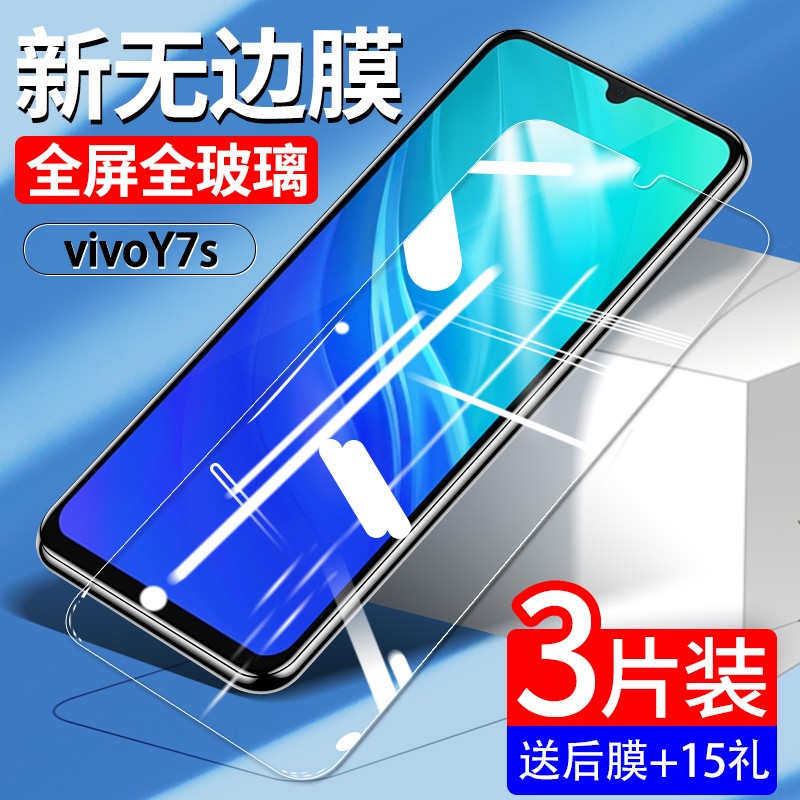 vivoy7s钢化膜y3手机y9s高清膜