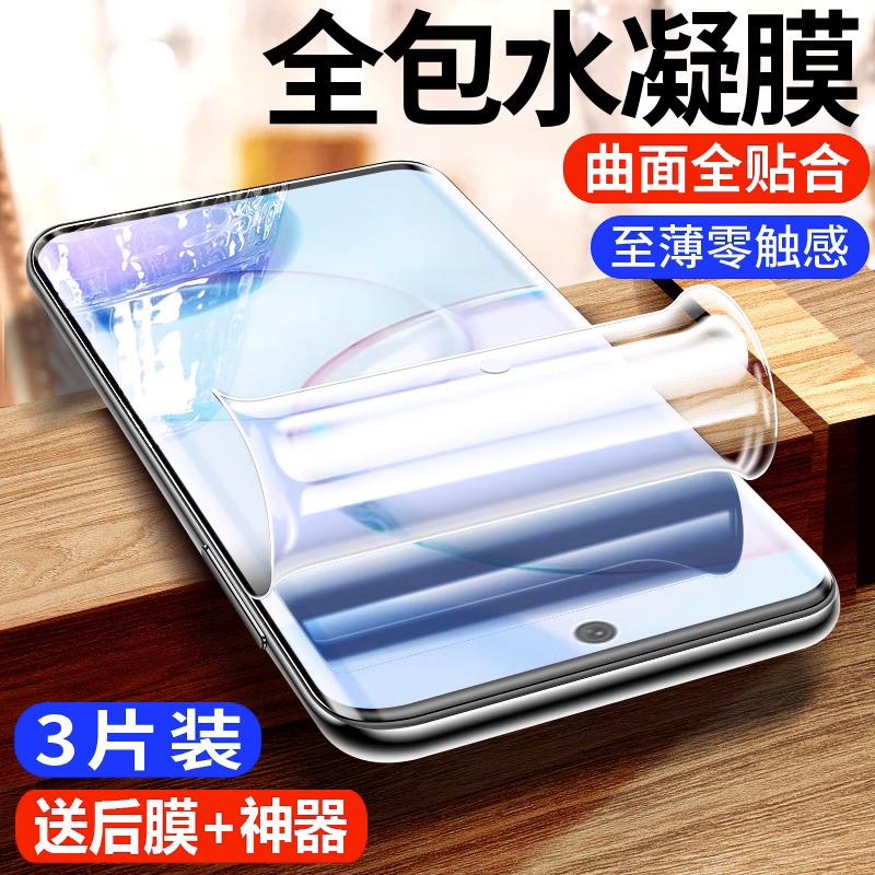 适用红米note9pro高清手机膜