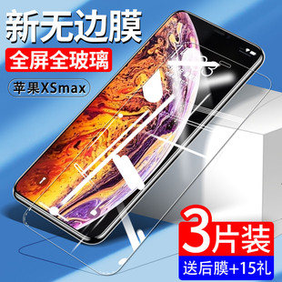 适用iphone苹果x钢化膜xr手机iphonex防窥xsmax全屏iphonexr覆盖xsxmax10xs防偷窥xmax防ax窥iponex屏rx玻璃