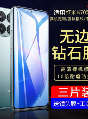 适用红米k70钢化膜小米k70pro防窥膜redmik70e全屏Redmi手机官k7o至尊版新款防窥por电竞高清pr0防偷窥贴膜