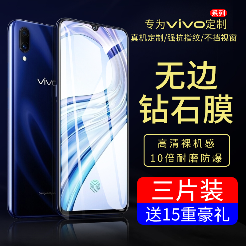 适用vivox23钢化膜全屏手机膜