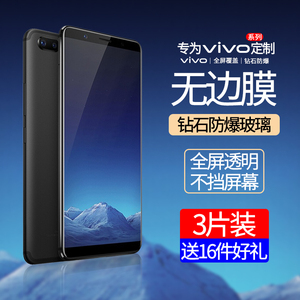 适用vivox20钢化膜x20plus全屏vivo手机x20a防摔蓝光viovx原装叉2ovivi步步高vovi屏幕指纹版ud玻璃puls贴膜
