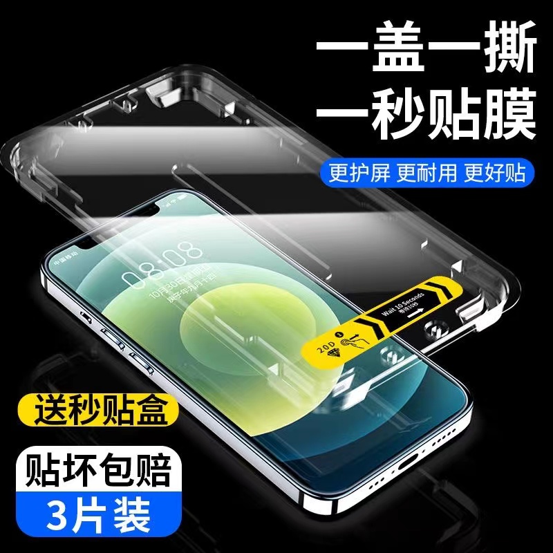 适用苹果X防窥膜XR高清钢化膜