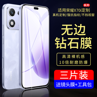 适用荣耀X70i钢化膜防窥膜华为honorX70i手机膜新款ABR一AN00全屏保护眼高清叉7oi全包边防摔刚化贴膜抗蓝光