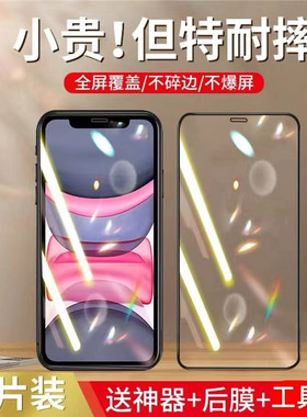 霸导适用苹果11钢化膜苹果13/12手机膜iPhone12手机promax全屏蓝光pro防指纹Mini贴膜xs防摔XRghm十一防窥膜x