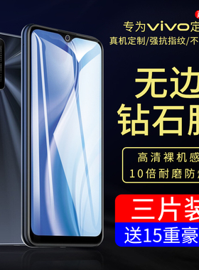 适用vivoY3钢化膜y3s全屏手机膜y31/y31s原装防摔保护膜y30/y30G标准版覆盖防蓝光防指纹vovi无白边刚化贴膜