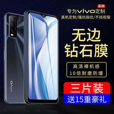 适用vivoY3钢化膜y3s高清贴膜