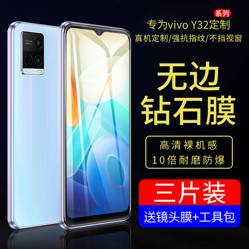 适用vivoy32钢化膜y55s手机膜