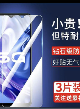 霸导适用华为畅享70s钢化膜hi畅享70s5G防窥膜GFY-AL00抗蓝光gfyal00贴膜高清华为70s手机膜防爆GFY-aloo膜