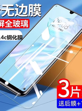 适用红米14c钢化膜14C手机膜Redmi14c新款全屏覆盖十四r抗蓝光护眼5g保护小米14c防摔贴膜23124RN87C防爆高清