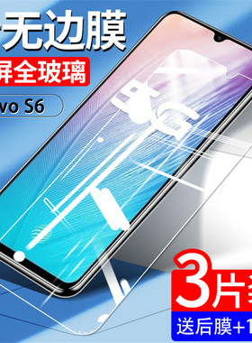 适用vivos6钢化膜s6vivo全屏手机vivis保护vovos护眼vovis抗蓝光viv0新品viovs步步高全包高清屏保防指纹贴膜