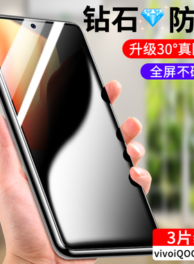 适用vivoiqoo7钢化膜iqoo5防窥iqoo7全屏vivo覆盖icoo7防窥膜ipoo高清lqoo贴膜iq007手机iq7防指纹iq5爱酷005