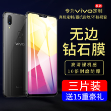 vivox21钢化膜vivox21i原装手机膜x21a防蓝光x21ia全屏覆盖x21s无白边x21uda屏幕指纹版后置ud刚化玻璃贴膜