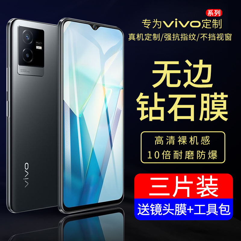 适用vivoT2钢化膜vivoT2x手机膜