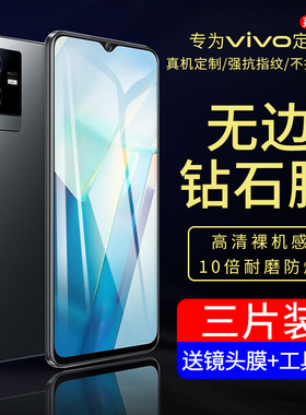 适用vivoT2钢化膜vivoT2x手机膜T2全屏覆盖vivo贴膜保T2x护抗蓝光防窥抗指纹vovo原装vivi高清镜头防爆防摔