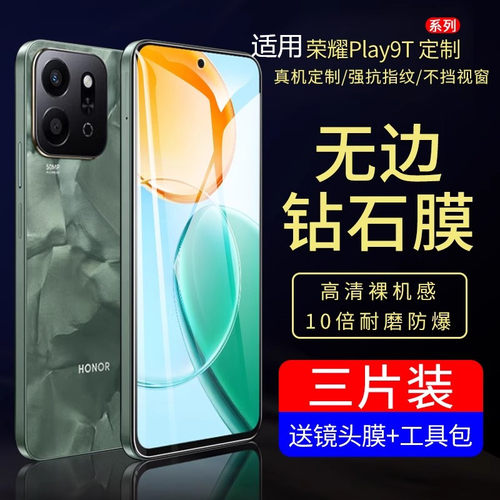适用荣耀play9t钢化膜play9贴膜