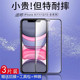 适用苹果11钢化膜iphone11pro全屏覆盖13新款 ip12手机xr全包边x高清xsmax贴膜xs防摔十三防指纹保护plu平果