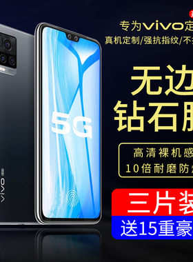 适用vivos7钢化膜vivos7e全屏覆盖s7原装s7e防指纹s七抗蓝光vovos全包边5g防摔viv0手机玻璃步步高屏保vivi膜