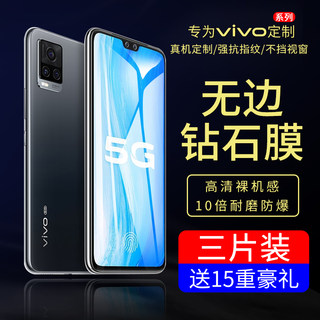 vivos7钢化膜vivos7e全屏覆盖s7原装s7e防指纹s七抗蓝光vovos全包边5g防摔viv0手机玻璃步步高屏保vivi前保护