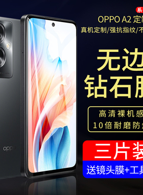 适用oppoA2m钢化膜防窥A2x新款oppo防摔opa全屏覆盖oppa2x全包opopa2m偷窥防蓝光0pp0ppoa2x手机贴膜5G高清膜