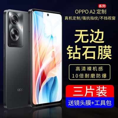 适用oppoA2系列高清手机钢化膜