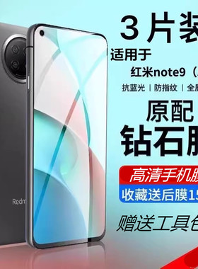 适用红米note9钢化膜note9pro手机膜5g小米9Redmi9A全屏覆盖4g版note9防摔保护贴膜无白边抗蓝光刚化玻璃Por