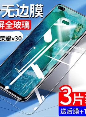 适用华为荣耀v30钢化膜v30pro全屏覆盖honorv30pro5g手机v30por抗蓝光p无白边全身保护防摔防指纹前贴膜
