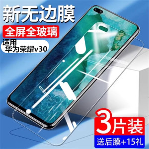 适用华为荣耀v30钢化膜v30pro全屏覆盖honorv30pro5g手机v30por抗蓝光p无白边全身保护防摔防指纹前贴膜