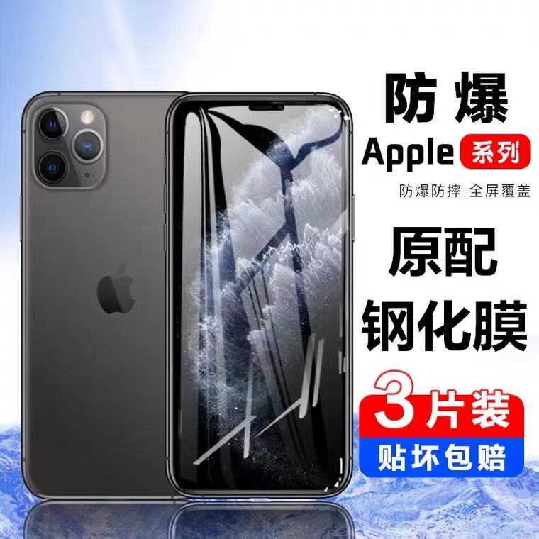 适用苹果11钢化膜iphone11promax全屏覆盖i抗摔11pro手机ipone十一防汗防指纹全包屏保护贴膜半ip蓝光max护眼 3C数码配件 手机贴膜 原图主图