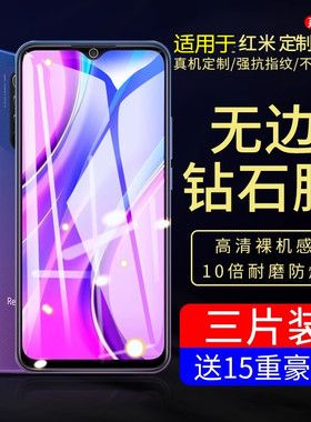 适用红米9a钢化膜redmi9手机膜红米9全屏护眼抗蓝光全覆盖红米9c高清透明防爆指纹防摔红九刚化玻璃贴膜
