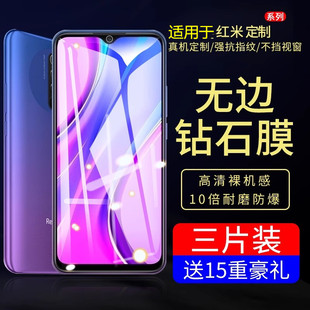 适用红米9a钢化膜redmi9手机膜红米9全屏护眼抗蓝光全覆盖红米9c高清透明防爆指纹防摔红九刚化玻璃贴膜