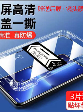 适用红米note12钢化膜小米note12pro手机膜redminote12por+全屏12turbo防摔tpro贴膜redmi十5g全包noto12保护