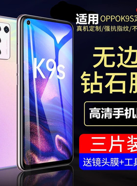 适用oppok9s钢化膜k9/k9pro新款oppok7x/k7/k5/k1全屏oppok1蓝光oppok3手机oppok5防摔0pp0kopk玻璃k7x贴por