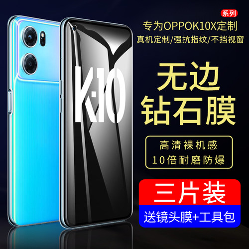 适用oppok10钢化膜k10pro手机膜