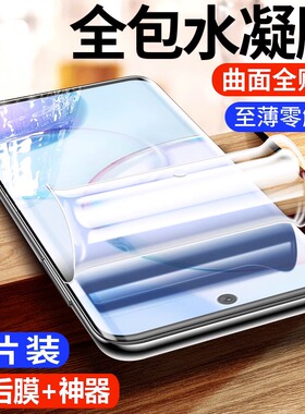 适用vivox100手机膜x100pro水凝膜适用vivo的新款钢化膜曲面曲屏全包全屏全覆盖por防摔防爆一百pr0保护贴膜
