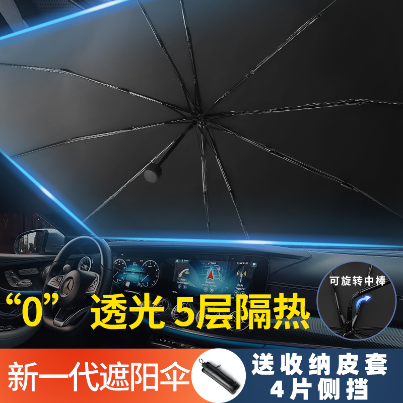 汽车遮阳伞停车用前挡遮阳帘车窗防晒隔热板神器小车用挡风玻璃罩|ruв категории автомобиль/товаров/аксессуары/переоснащение, автомобильных принадлежностей/аксессуары, тени - от Buy2taobao.com для оказания профессиональной услуги покупки агента Taobao