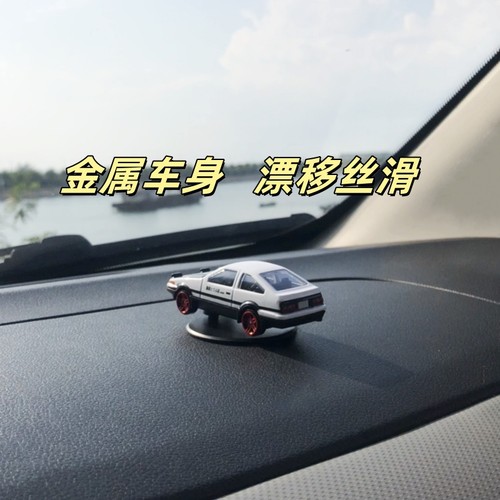 动态摆件AE86中控台汽车摆件