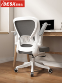 idesk电脑椅家用办公椅舒适久坐中学生学习椅书房椅子人体工学椅