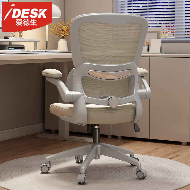 人体工学椅子女生家用电脑椅久坐舒服办公椅学习椅书房转椅书桌椅