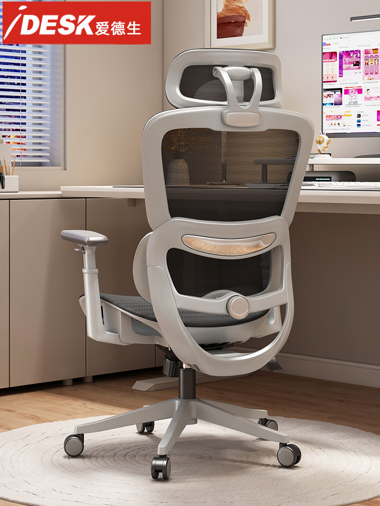 idedesk人体工学椅斜倚腰部保护电脑椅家用电子运动椅舒适久坐办