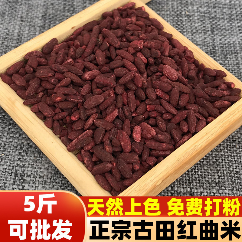 古田红曲米烘焙卤肉天然上色