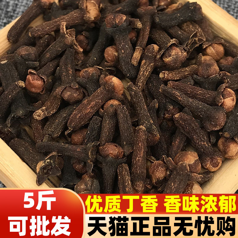 公丁香香料调料卤料大料佐料家用商用炒菜可钓鱼泡桂花茶500g